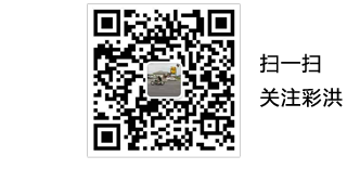 煙臺彩洪玻璃鋼有限公司